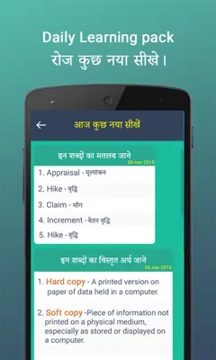 Namaste English android App screenshot 0