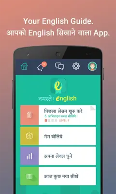 Namaste English android App screenshot 6